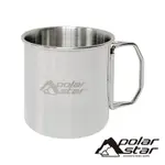 POLARSTAR 304不銹鋼杯 240ML P21727