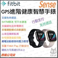 在飛比找蝦皮購物優惠-《 現貨 原廠 可下水 行動支付 》Fitbit Sense