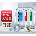 【新店開幕 限時免運】極潤潤滑液 極潤220ML 人體潤滑劑 溶性潤滑 人體潤滑油 情趣用品 細膩潤滑 潤滑液 熱感涼感