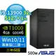 ASUS華碩D7 Tower商用電腦i9-13900/32G/512G SSD+1TB SSD/T1000/Win10/Win11專業版/三年保固