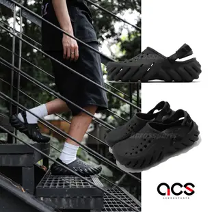 卡駱馳 Crocs Echo Clog 波波克駱格 全黑 黑 男鞋 女鞋 洞洞鞋 【ACS】 207937001