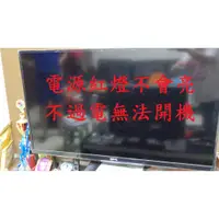 在飛比找蝦皮購物優惠-明基 BenQ 55RW6600《主訴：電源紅燈不會亮 不過