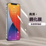 滿版保護貼透明 適用 IPHONE 14 12 11 13 PRO XR 6S 7P 8PLUS 玻璃貼藍光 AC4