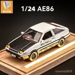 AE86車模型 1/24AE86 1/24車模 藤原豆腐店模型 頭文字D 秋名山車神 藤原拓海 GTR車模 閤金車模 S