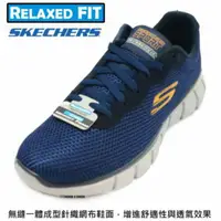 在飛比找蝦皮購物優惠-新品上架    SKECHERS 男款 Equalizer 