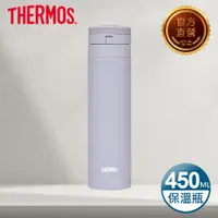 在飛比找PChome24h購物優惠-【THERMOS 膳魔師】不鏽鋼超輕量自動上鎖真空保溫瓶45