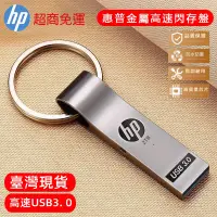 在飛比找蝦皮購物優惠-大容量隨身碟安卓Typec USB3.0手機電腦二用 ipa