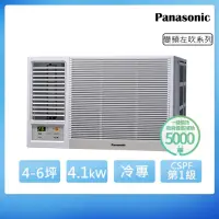 在飛比找momo購物網優惠-【Panasonic 國際牌】4-6坪一級能效左吹冷專變頻窗