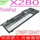 LENOVO X280 電池(原裝)-聯想 L17M6P71,SB10K97617,SB10K97618,SB10K97619,01AV472,01AV471,01AV470, L17S6P71,L17L3P71,L17M6P72