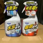 <電子發票>  妙管家 水垢殺手750G 霉菌水垢殺手 750G