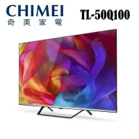 在飛比找Yahoo!奇摩拍賣優惠-CHIMEI 奇美 TL-50Q100 50吋 QLED 量