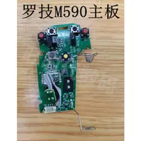 在飛比找蝦皮購物優惠-♥現貨速發  羅技Logitech滑鼠外殼羅技M590滑鼠配