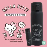 在飛比找momo購物網優惠-【HELLO KITTY】輕量真空保溫杯(KF-5600BK