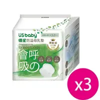 在飛比找鮮拾優惠-【US BABY 優生】會呼吸的防溢母乳墊 52片入*3包