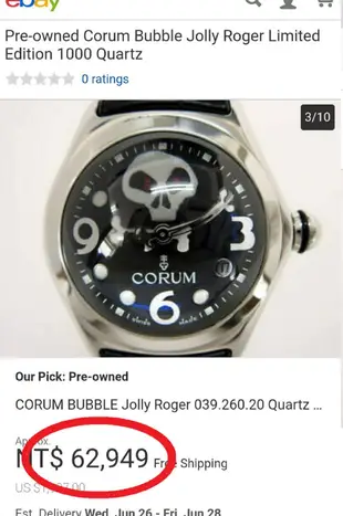 ㊣ 崑崙 CORUM 限量款 骷髏 泡泡錶 日期窗 瑞士 bubble 手錶 盒卡全配 沛panerai ☁ 賠售 ☁