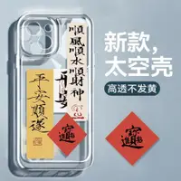 在飛比找ETMall東森購物網優惠-透明加厚不發黃適用紅米k50手機殼k50電競版平安順遂k40