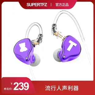 錦瑟香也 TFZ S2 PRO 高音質hifi發燒耳機耳返入耳式舞臺