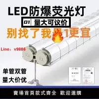 在飛比找樂天市場購物網優惠-【台灣公司 超低價】LED防爆燈單管雙管熒光燈工廠車間隔爆燈