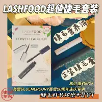 在飛比找Yahoo!奇摩拍賣優惠-美代現貨LASHFOOD 睫毛營養液2ml+睫毛膏8ml正裝