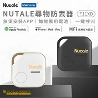 在飛比找PChome24h購物優惠-Nutale 智能藍牙 尋物防丟器 MFi 認證 一鍵呼叫 