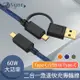 UniSync Type-C/USB to Type-C二合一60W大功率急速快充傳輸線藍