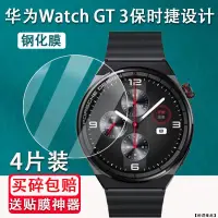 在飛比找蝦皮購物優惠-華為Watch GT3 /保時捷設計 GT Runner 保