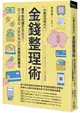 行動支付時代的金錢整理術：看不到的錢更要留住！收入沒增加、存款卻增加的奇蹟存錢魔法 (二手書)