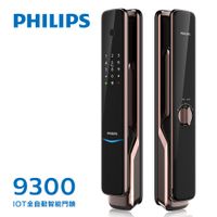 【詢問領折價卷】飛利浦PHILIPS IOT遠端全自動智能電子門鎖9300紅古銅(附基本安裝)