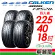 【FALKEN 飛隼】輪胎 飛隼 FK520L-2254018吋_四入組_225/40/18(車麗屋)