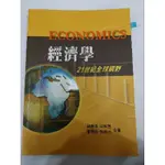 經濟學21世紀全球視野 ECONOMICS/大學用教科書/中文書