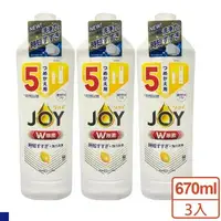 在飛比找森森購物網優惠-P&G JOY 速淨除菌濃縮洗碗精補充瓶670ml(檸檬) 