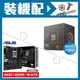 ☆裝機配★ AMD R5 8500G+華碩 TUF GAMING A620M-PLUS WIFI MATX主機板