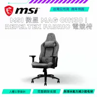 在飛比找蝦皮購物優惠-【NeoGamer】MSI 微星 MAG CH130 I R