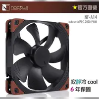 在飛比找momo購物網優惠-【Noctua 貓頭鷹】Noctua NF-A14iPPC-