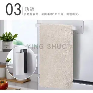 【YING SHUO】免釘 磁吸紙巾架 捲筒 衛生紙 白色(餐巾紙 廚房 清潔 磁鐵 收納架 餐廚置物架)