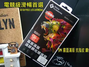 華碩 ASUS Zenfone5Z Zenfone 5Z ZS620KL Z01RD 【霧面】滿版9H鋼化玻璃保護貼