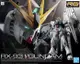 玩具e哥 鋼彈模型 RG 1/144 RX-93 Nu 機動戰士0093 逆襲的夏亞 劇場版 032 57842