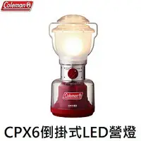 在飛比找樂天市場購物網優惠-[ Coleman ] CPX6倒掛式LED營燈 III /