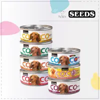 在飛比找松果購物優惠-【SEEDS 惜時】COCO愛犬機能餐罐 80g 狗罐 狗罐