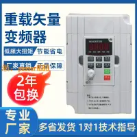 在飛比找樂天市場購物網優惠-【台灣公司保固】變頻器1.5KW/2.2/4/5.5/0.7