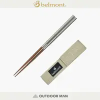 在飛比找蝦皮商城優惠-[Belmont] 不鏽鋼+木製組合筷組 (BM-097/B