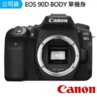 在飛比找momo購物網優惠-【Canon】EOS 90D BODY 單機身(公司貨)