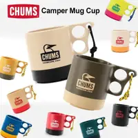 在飛比找蝦皮購物優惠-「家電王」日本製 CHUMS Camper 露營馬克杯｜25