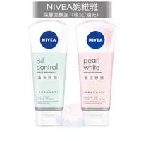 在飛比找蝦皮購物優惠-NIVEA 妮維雅深層潔顏泥 100g 暗沉掰掰 油光掰掰 