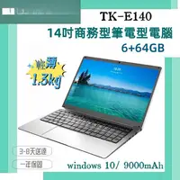 在飛比找蝦皮購物優惠-全新筆電 14寸 N3350 lWindows 10四核筆記