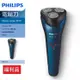 【箱損福利品】【PHILIPS 飛利浦】全機水洗三刀頭電鬍刀 S1101