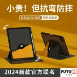 華為 HUAWEI MATEPADPRO11保護套MATEPAD平板電腦保護套HONOR X9PRO新款可旋轉MIYAZ