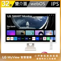 在飛比找momo購物網優惠-【LG 樂金】32SR50F-W 32型 IPS智慧聯網螢幕