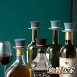 台灣發貨+統编✨夠讚✨🎈«酒瓶塞» 新款創意禮品矽膠酒瓶魔術帽紅酒塞洋 酒瓶塞 矽膠酒瓶蓋