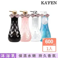 在飛比找momo購物網優惠-【KAFEN 卡氛】台灣善肌沐浴乳系列 600ml(保濕溫和